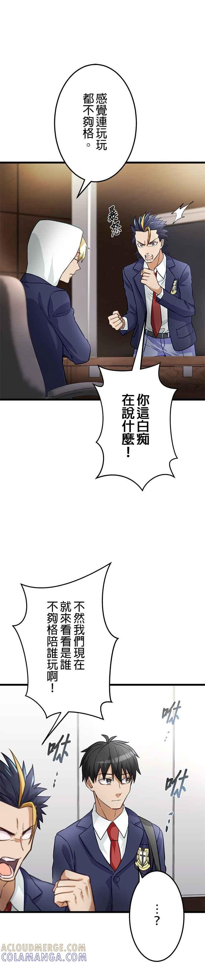 第22话 第31页