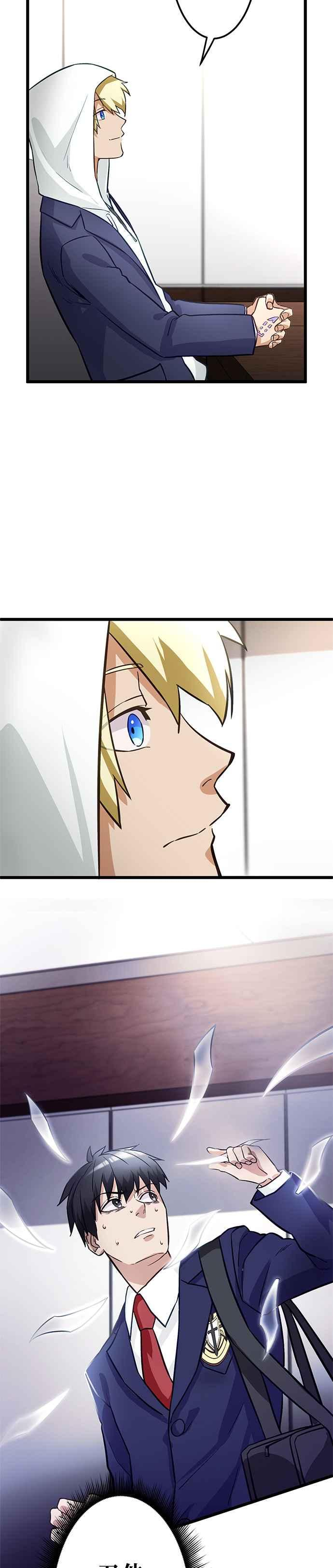 第22话 第35页