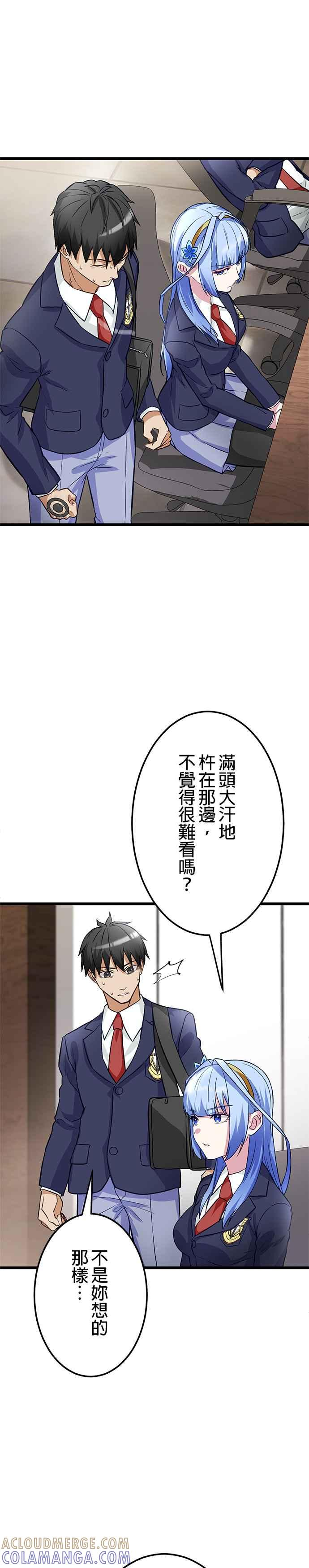 第22话 第37页