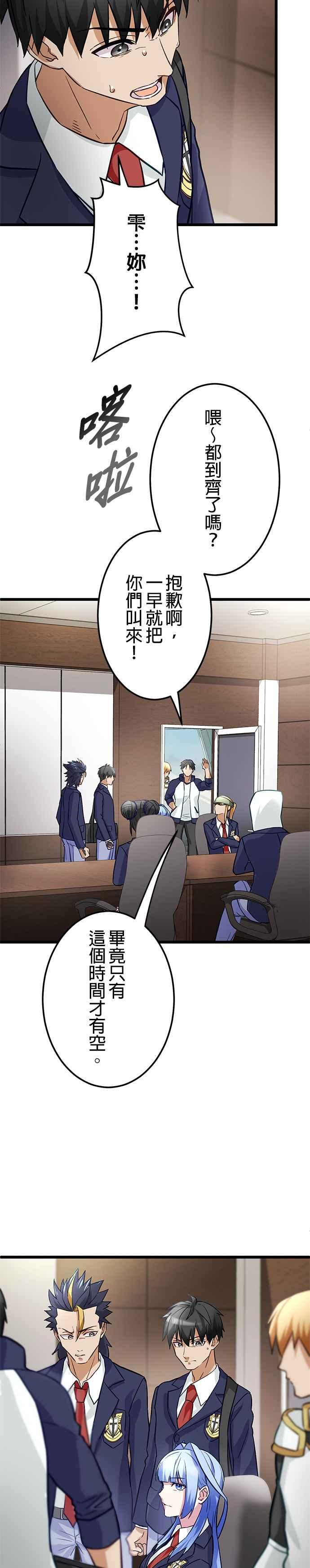第22话 第39页