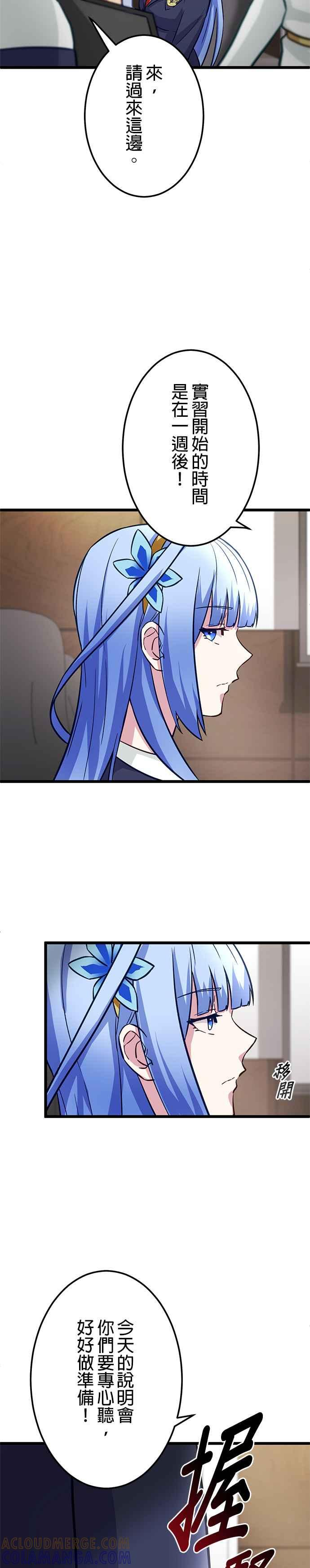 第22话 第40页