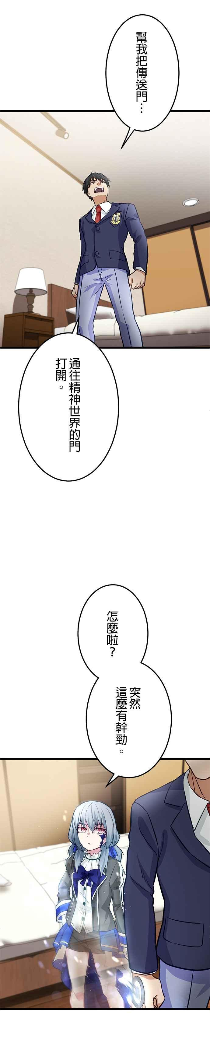 第22话 第42页