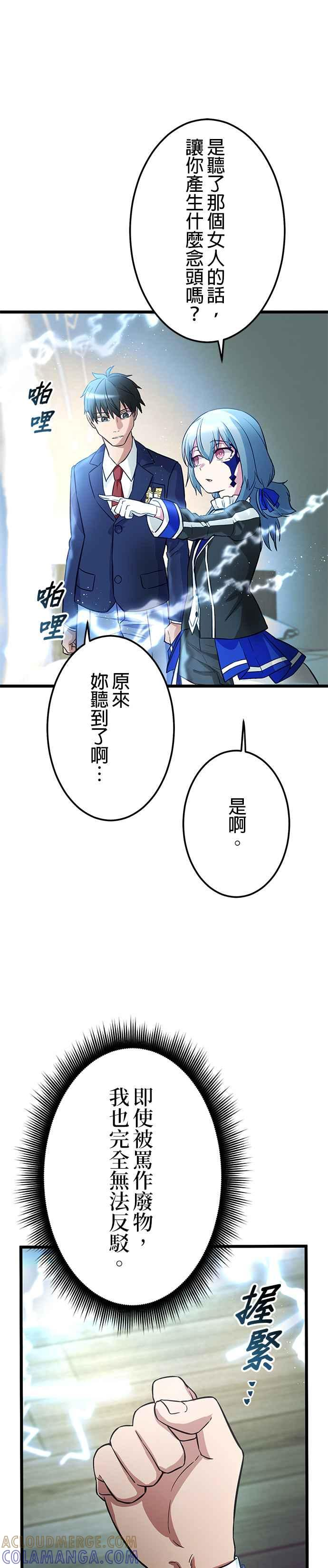 第22话 第43页