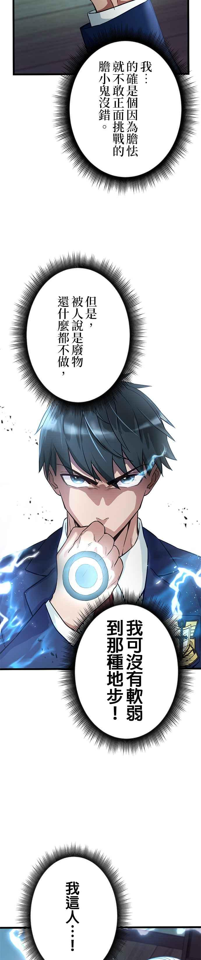 第22话 第44页