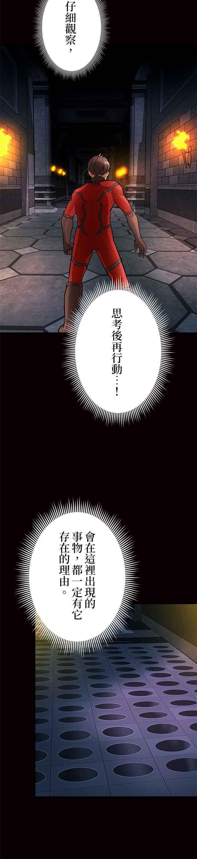 第23话 第3页