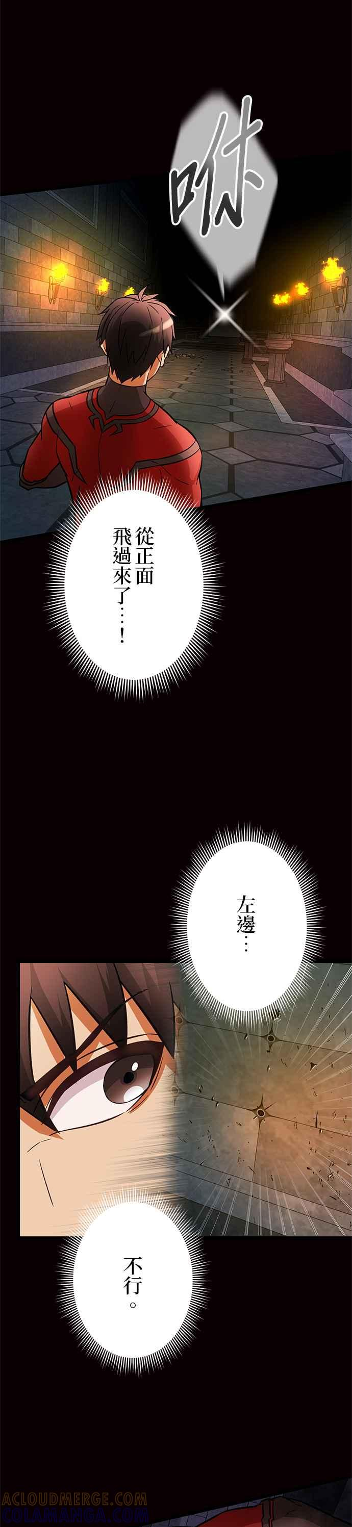 第23话 第4页