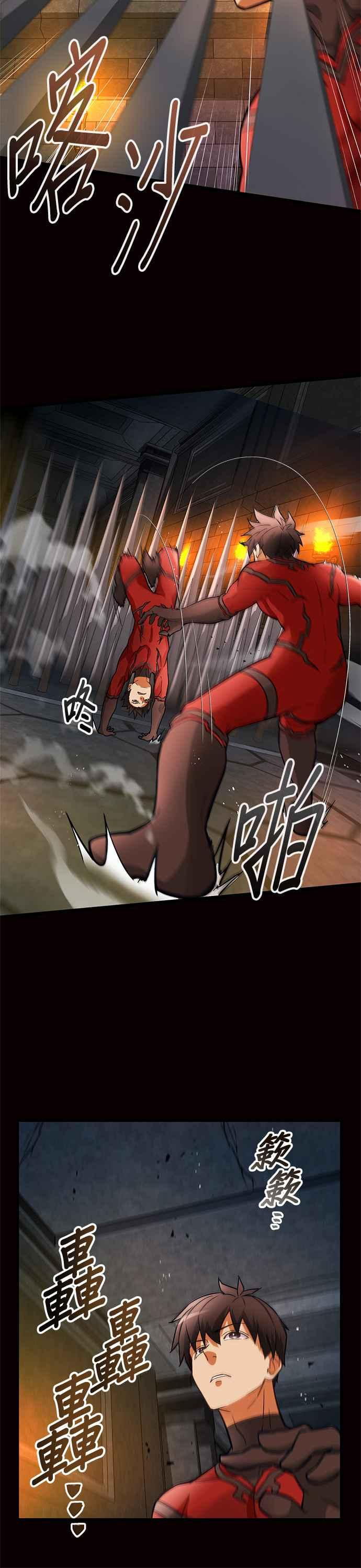 第23话 第6页