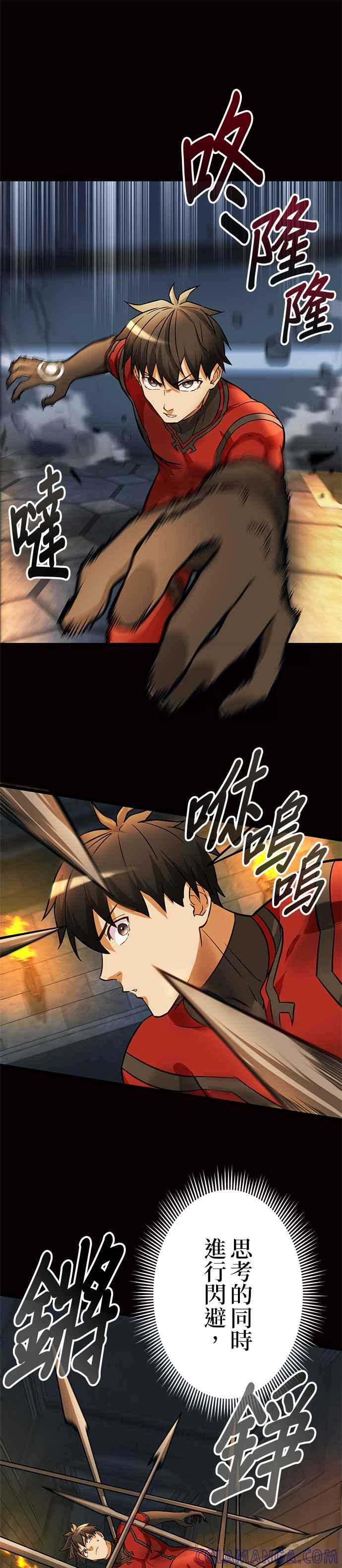 第23话 第7页