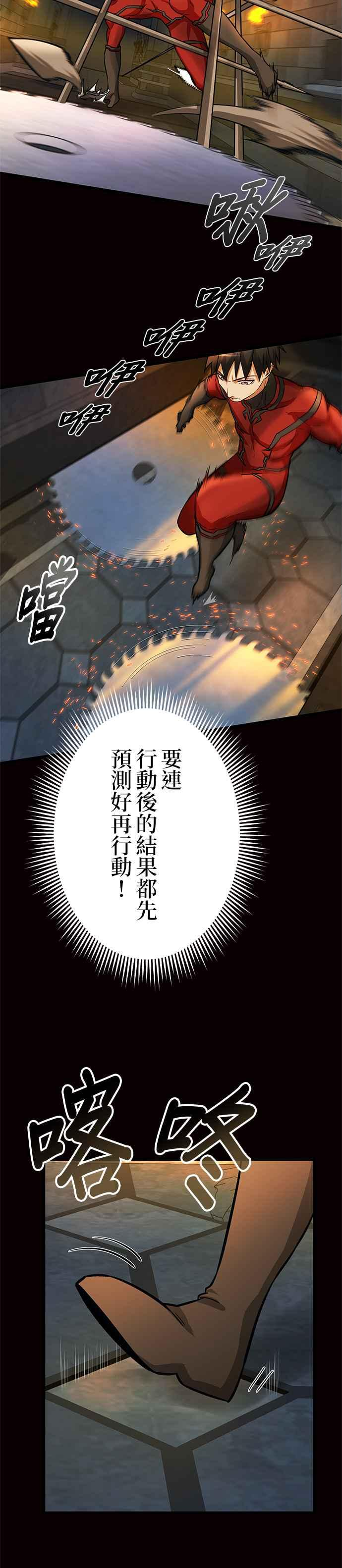 第23话 第8页