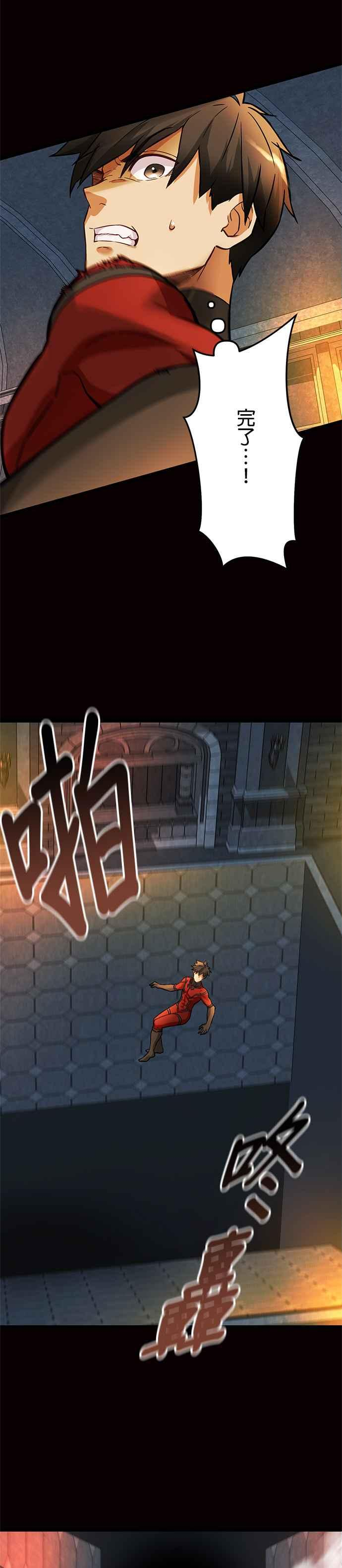 第23话 第9页