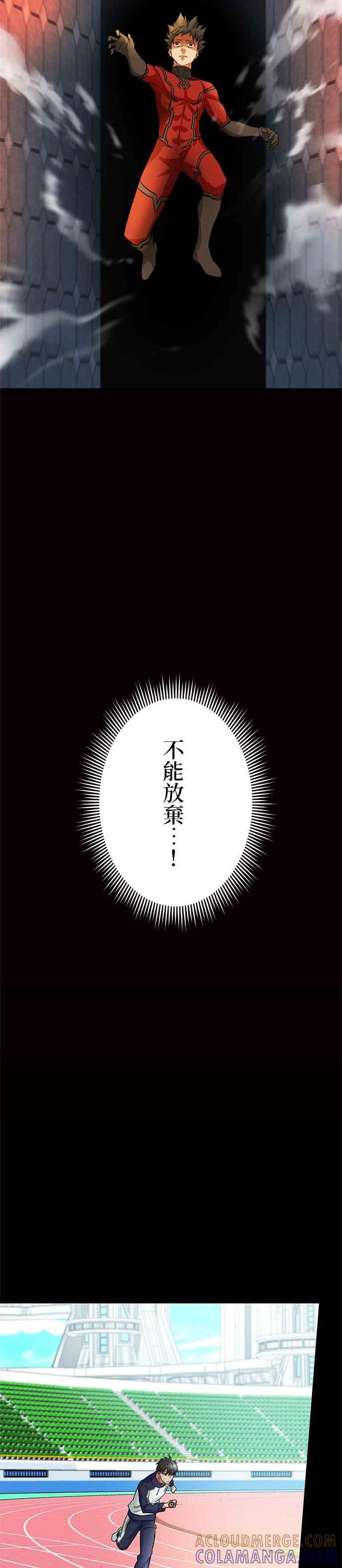 第23话 第10页