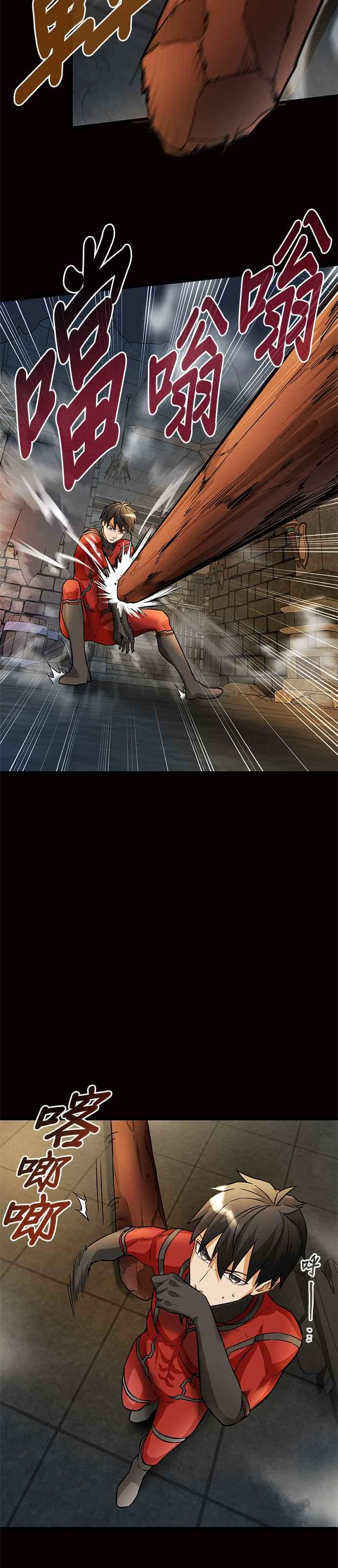第23话 第14页