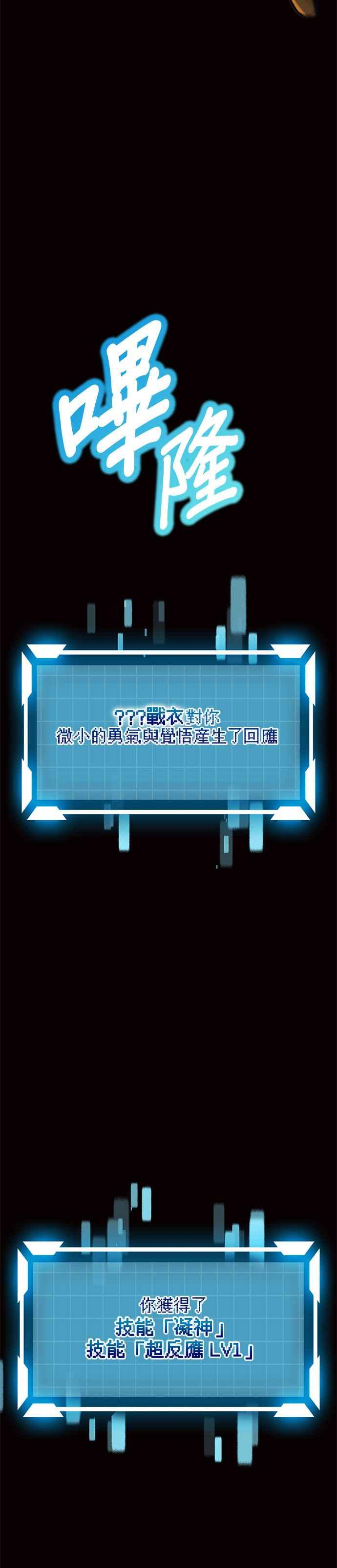 第23话 第17页