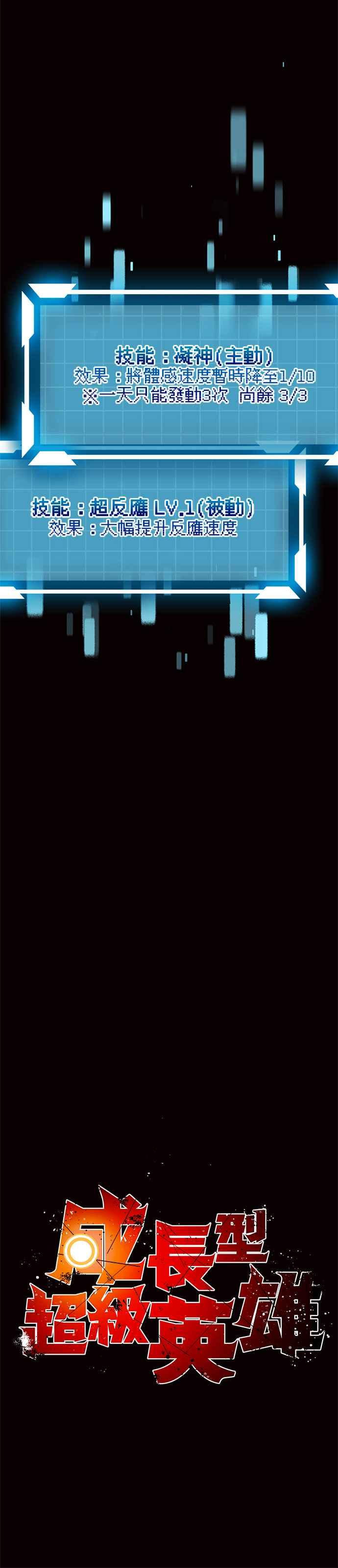 第23话 第18页