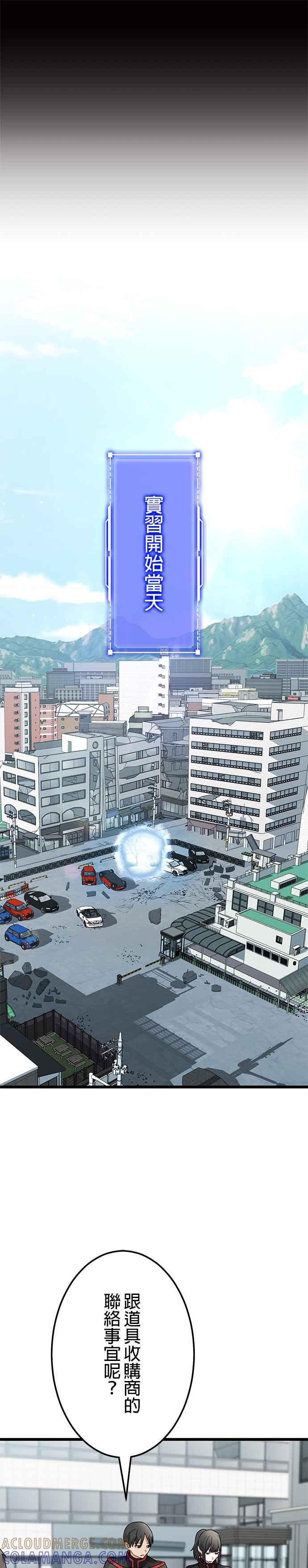 第23话 第19页