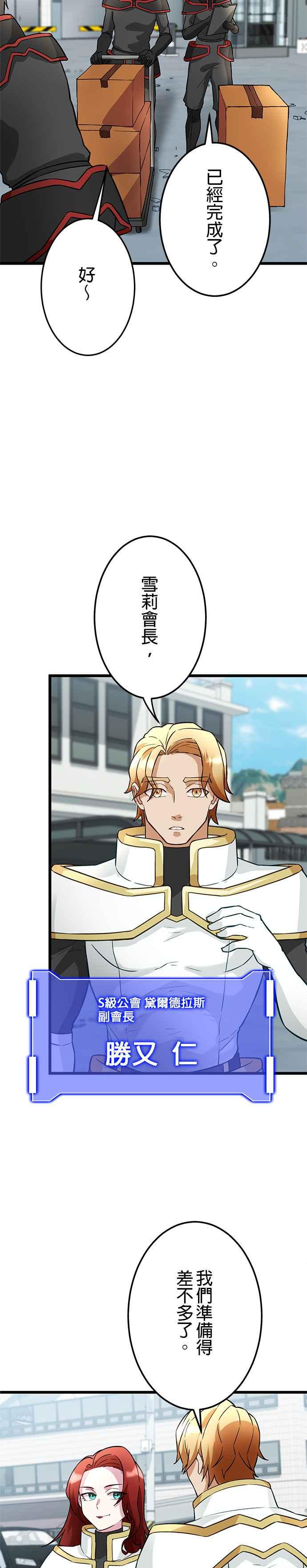 第23话 第20页