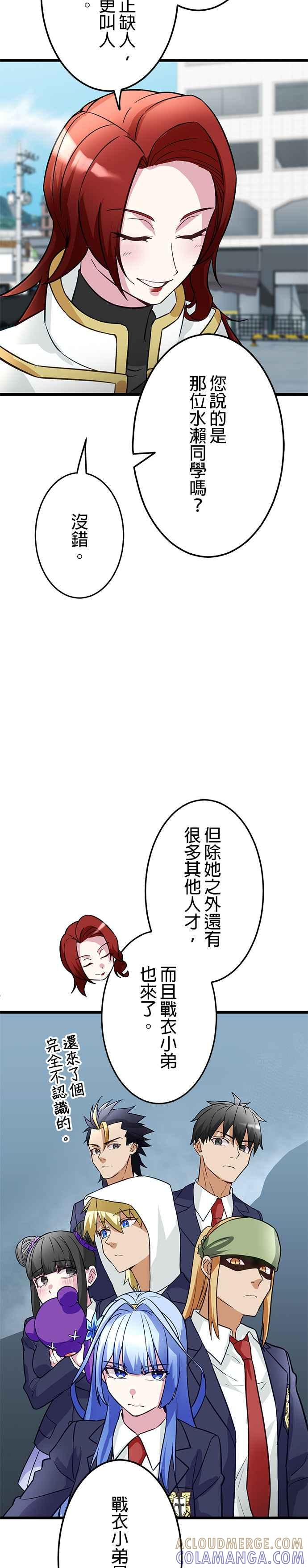 第23话 第22页