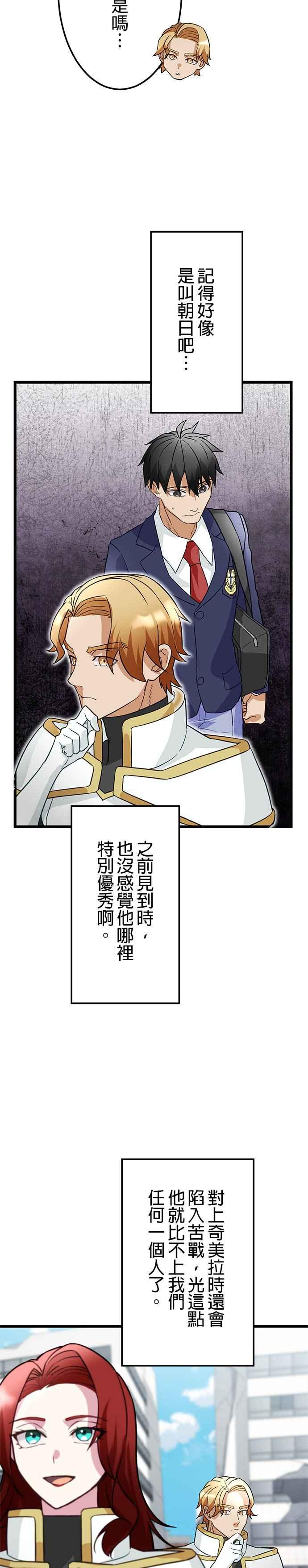 第23话 第23页
