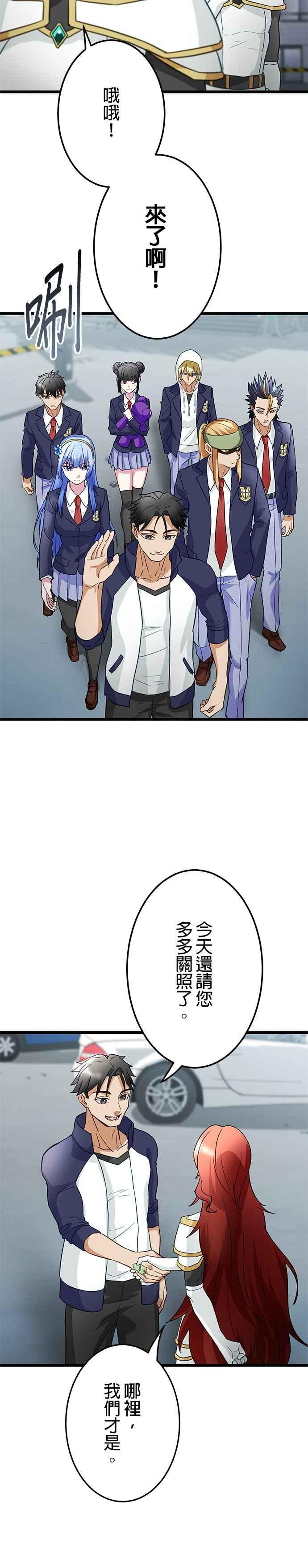 第23话 第24页