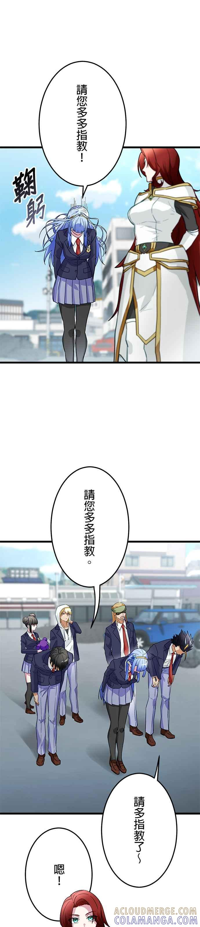 第23话 第25页