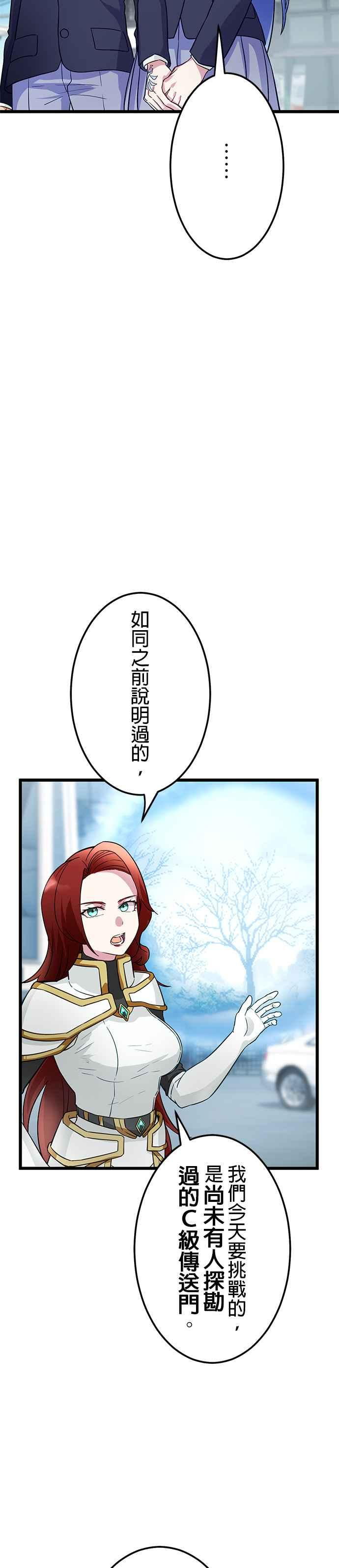 第23话 第27页