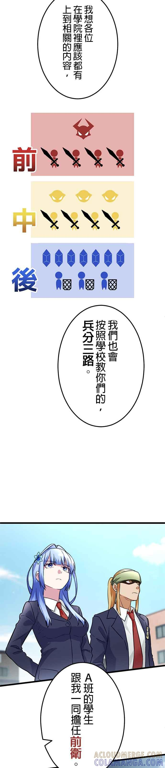 第23话 第28页