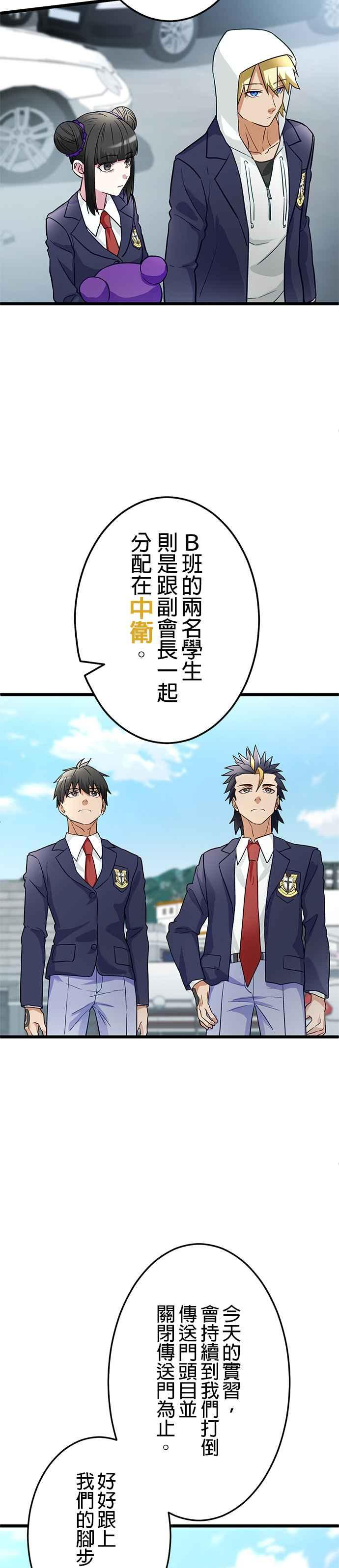 第23话 第29页