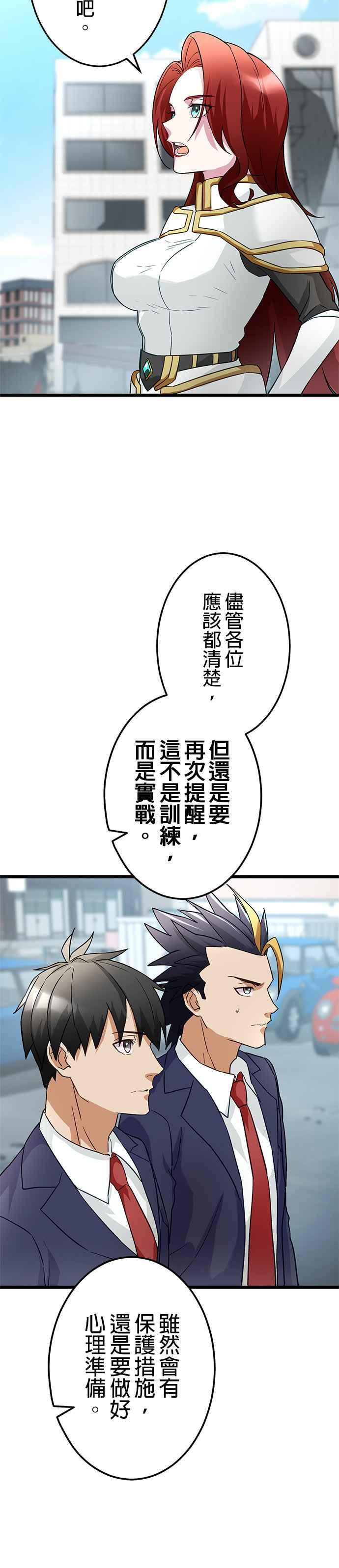 第23话 第30页