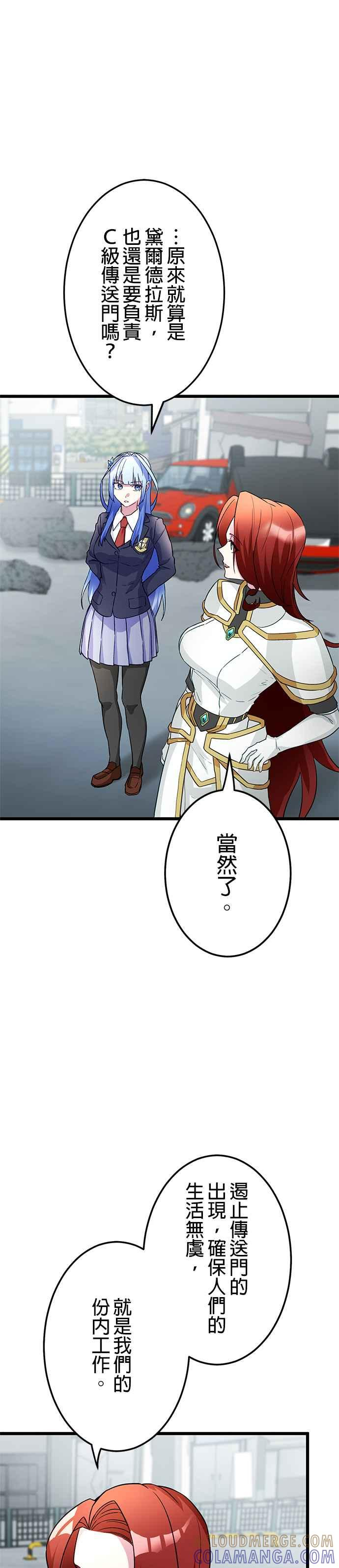 第23话 第31页