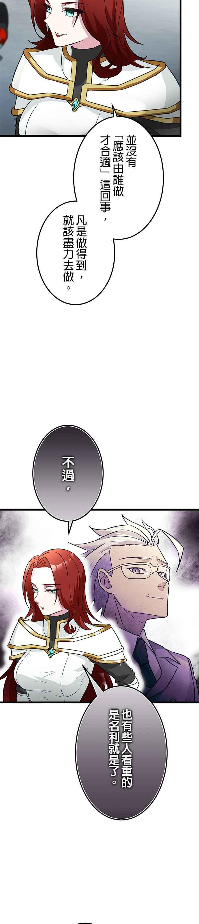 第23话 第32页