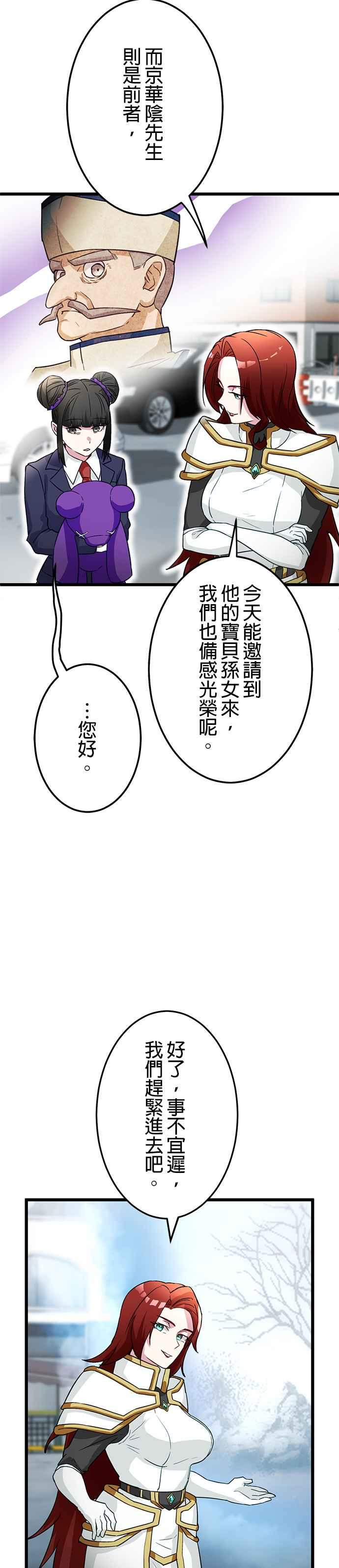 第23话 第33页