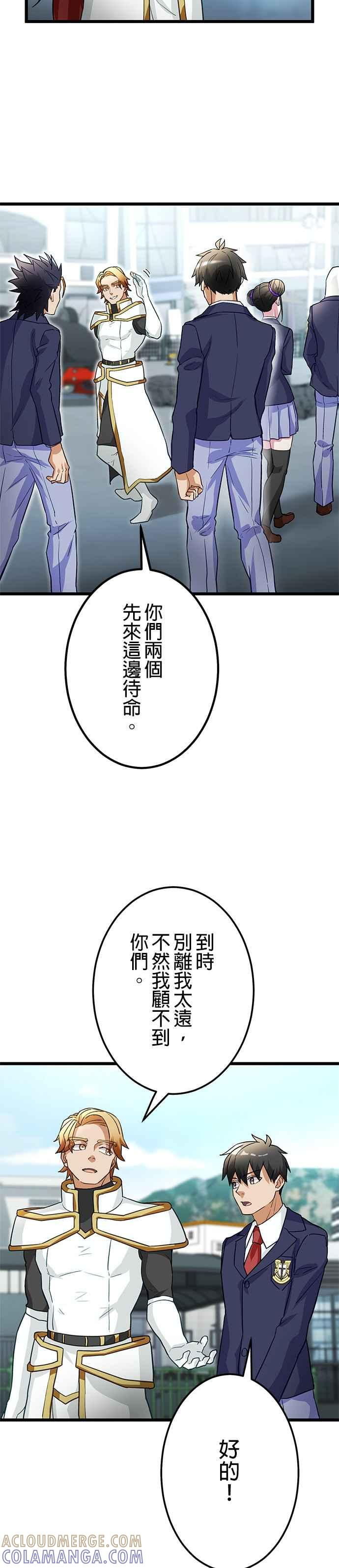 第23话 第34页