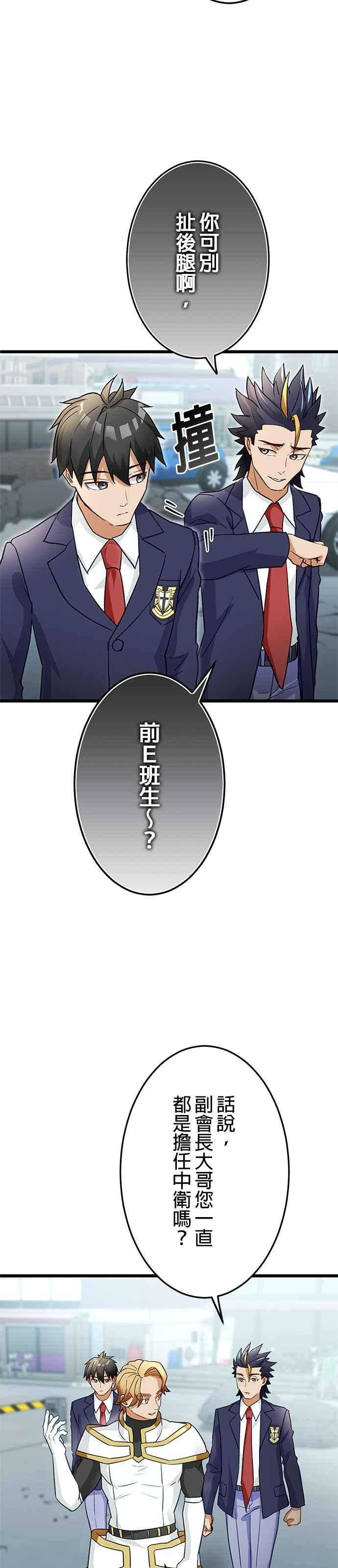 第23话 第35页