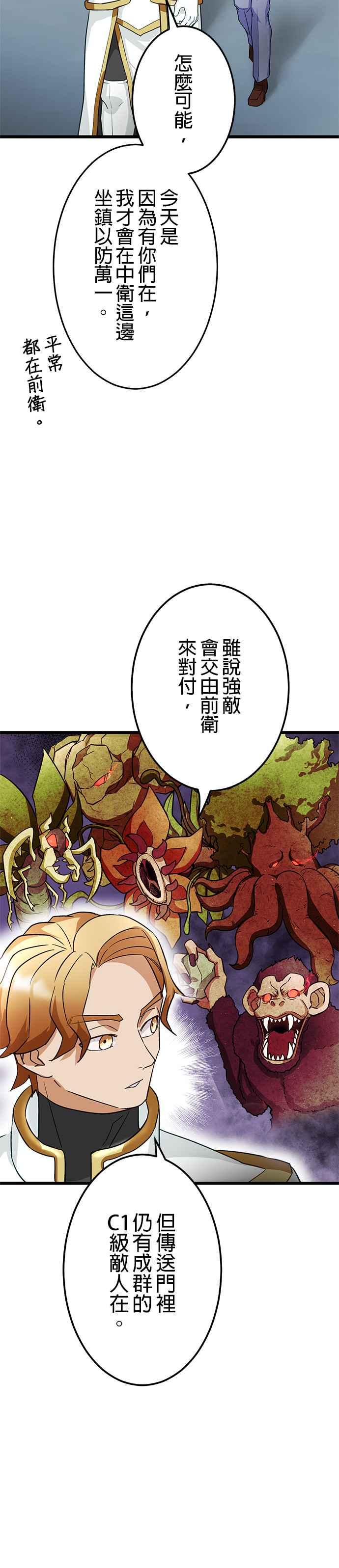 第23话 第36页