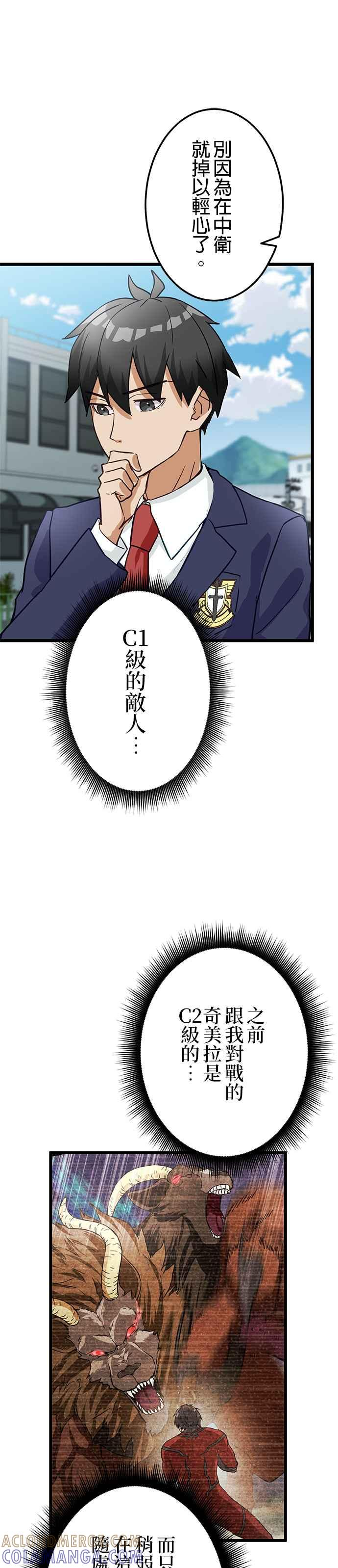 第23话 第37页