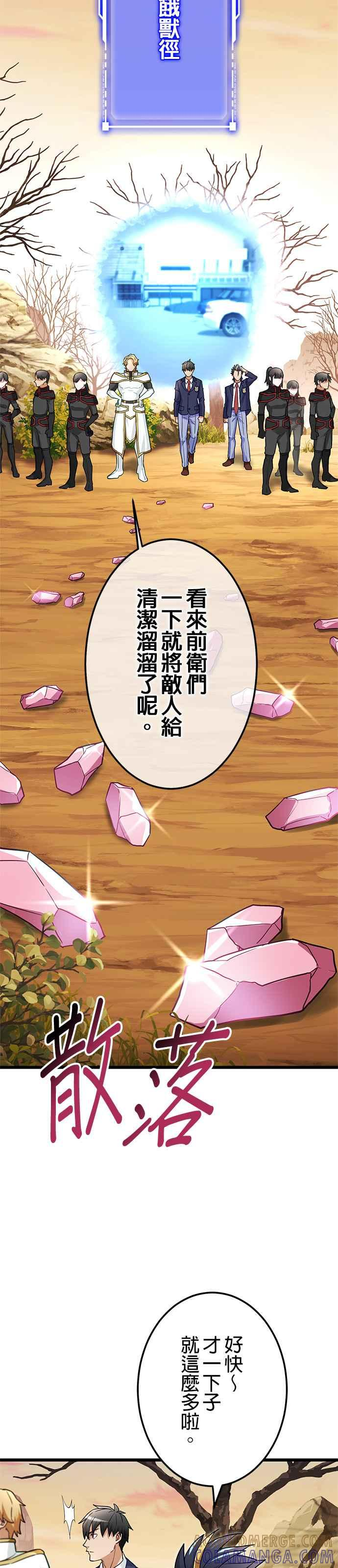 第23话 第40页