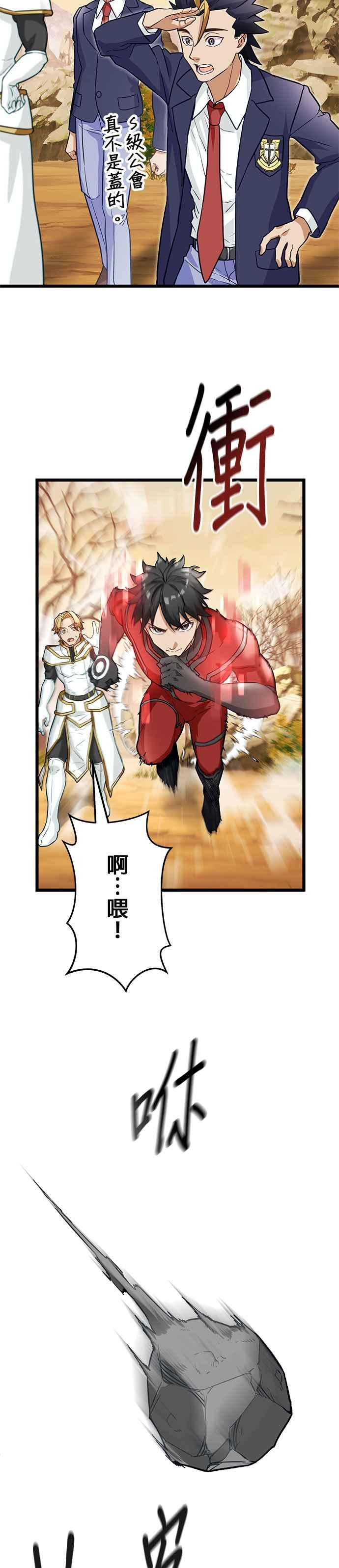 第23话 第41页