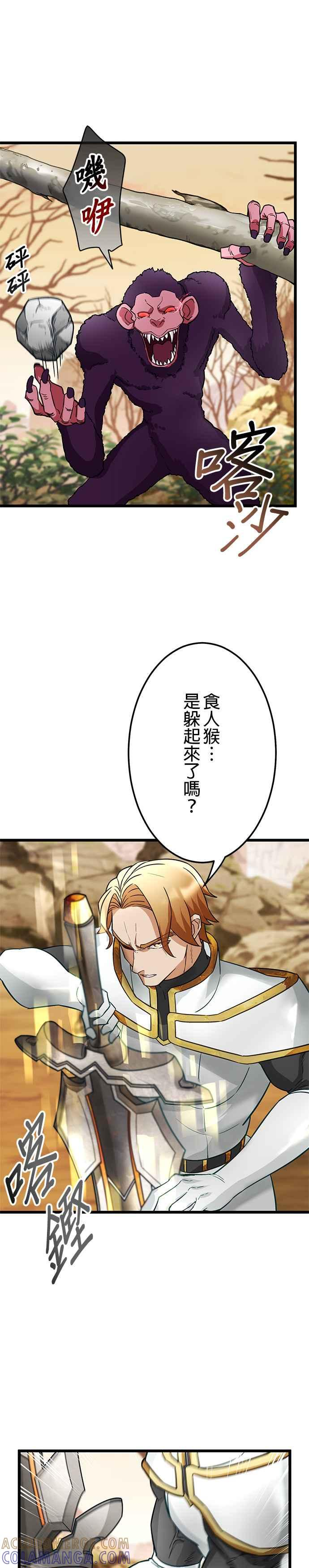 第23话 第43页
