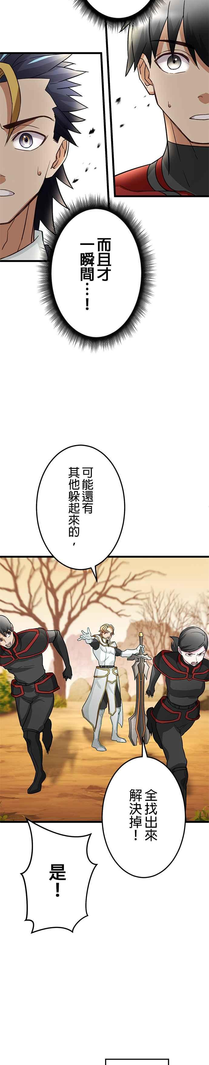 第23话 第45页