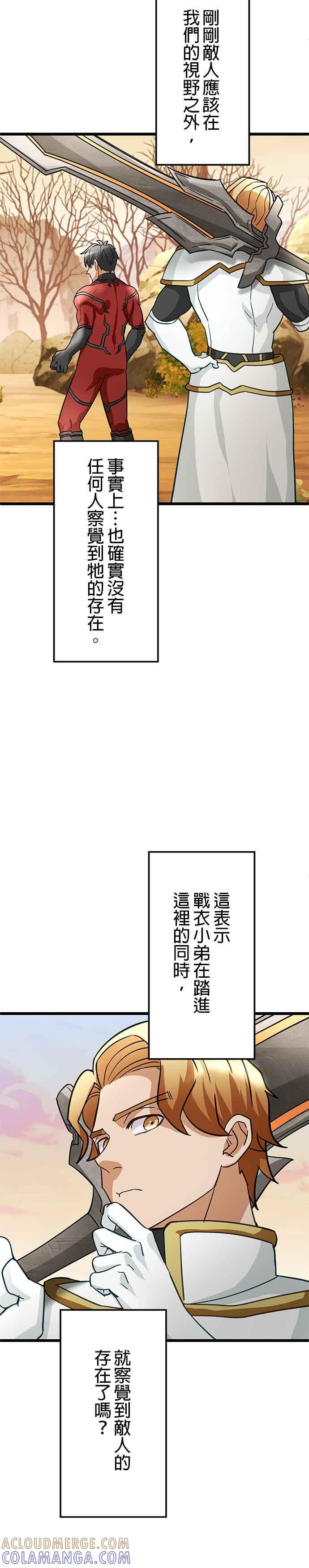 第23话 第46页