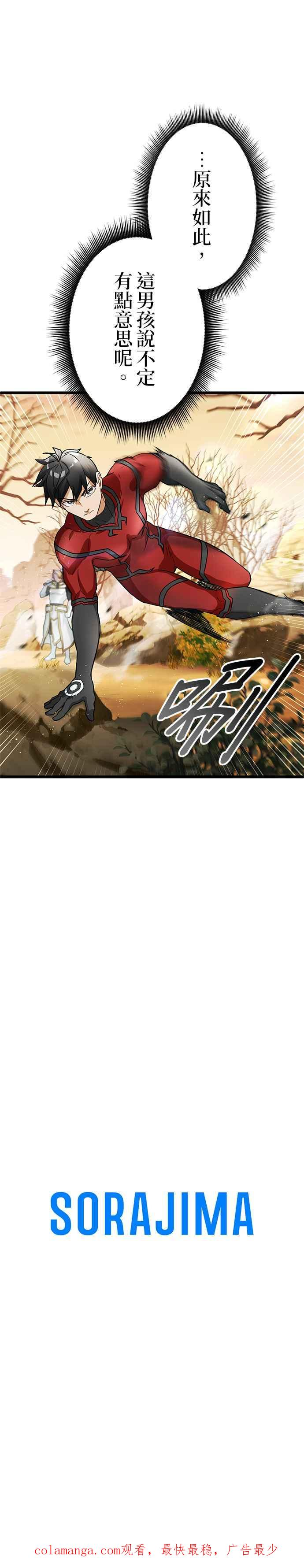 第23话 第47页