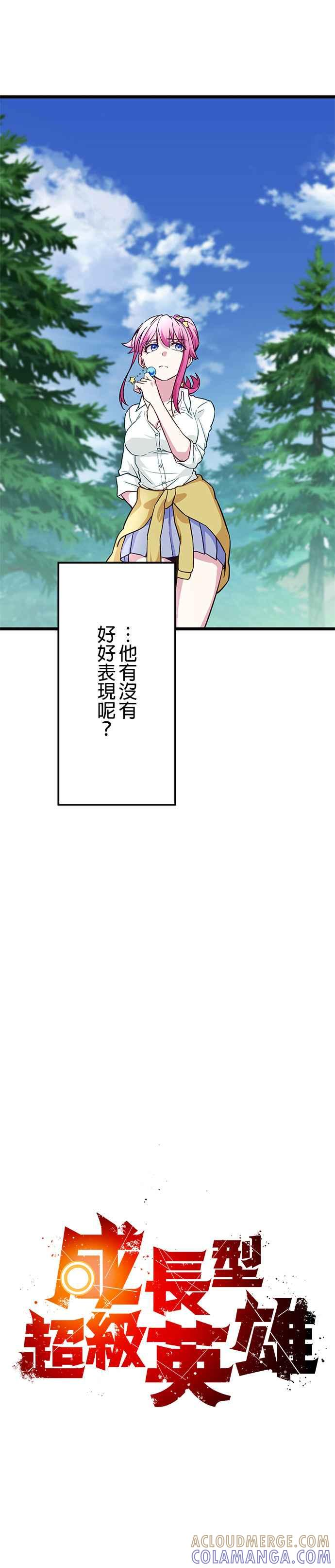 第24话 第7页