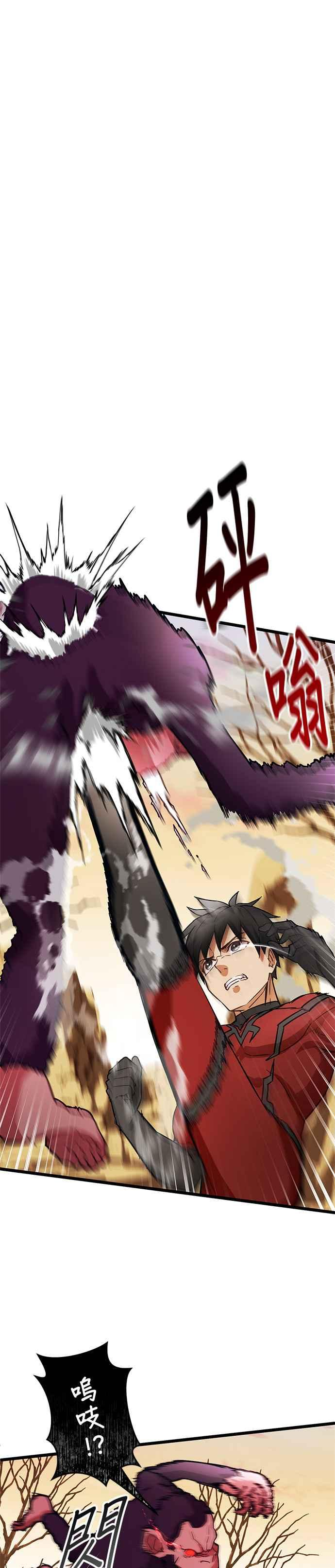 第24话 第8页