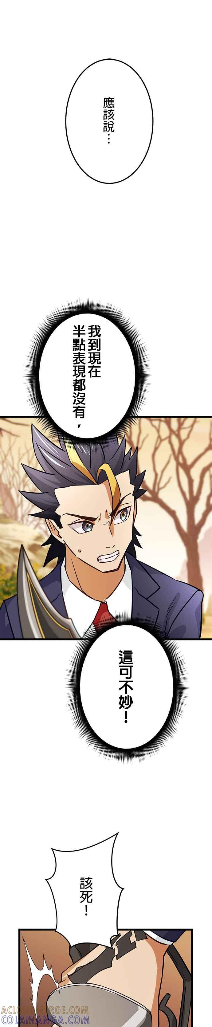 第24话 第13页