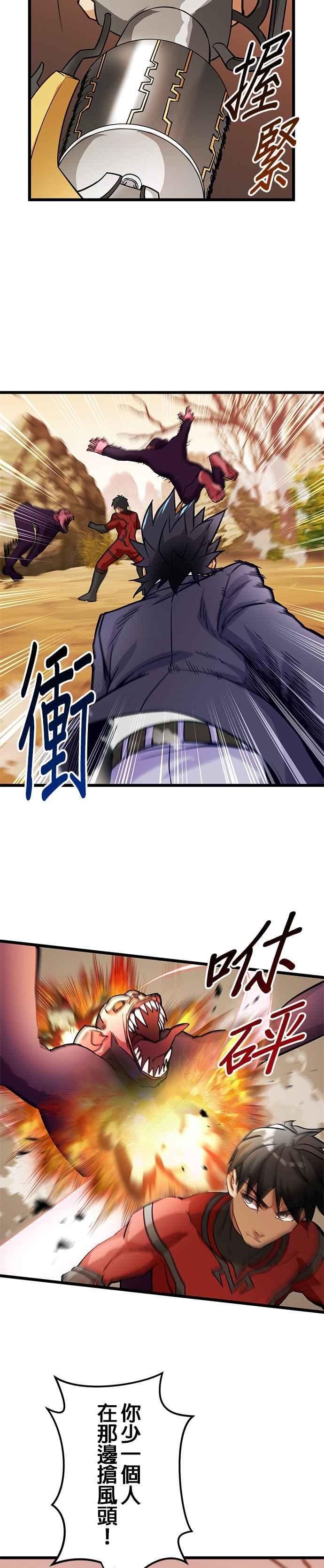 第24话 第14页