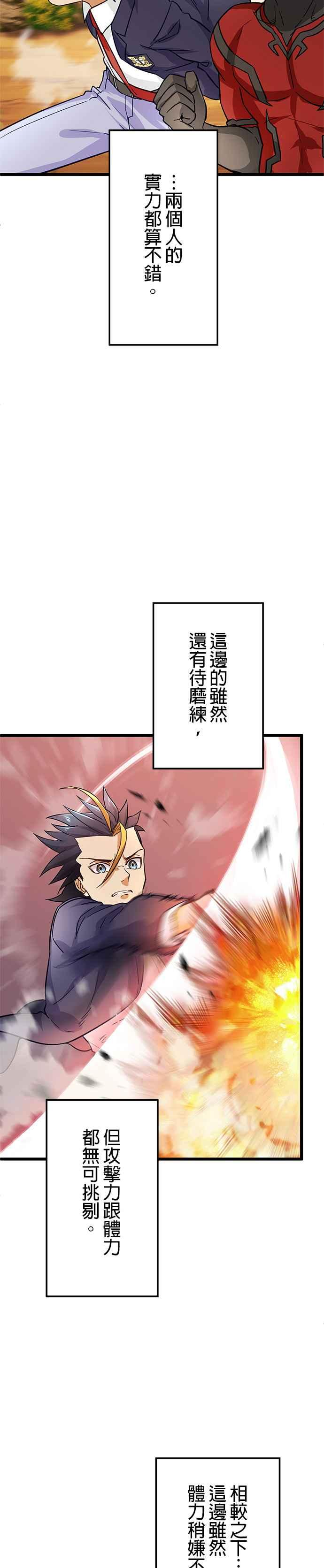 第24话 第16页