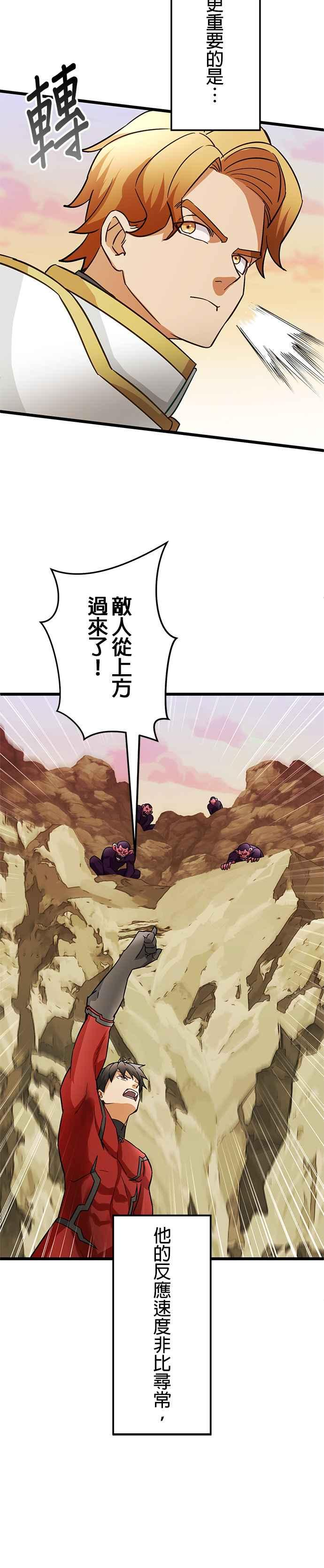 第24话 第18页