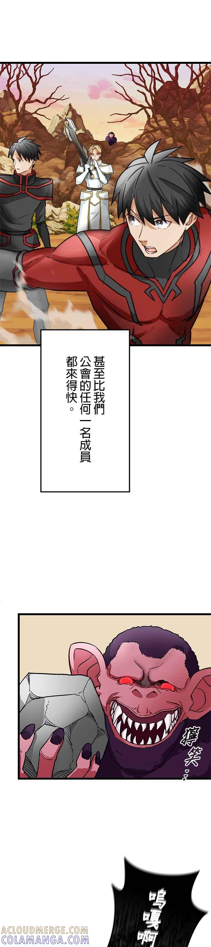 第24话 第19页