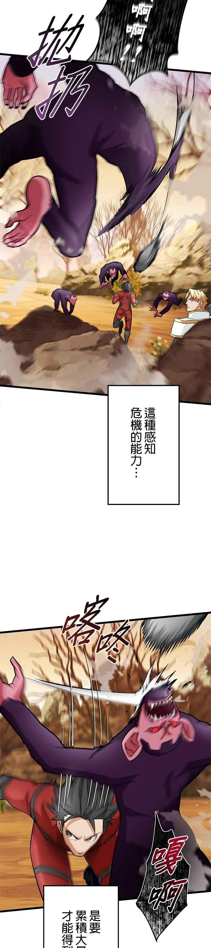 第24话 第20页