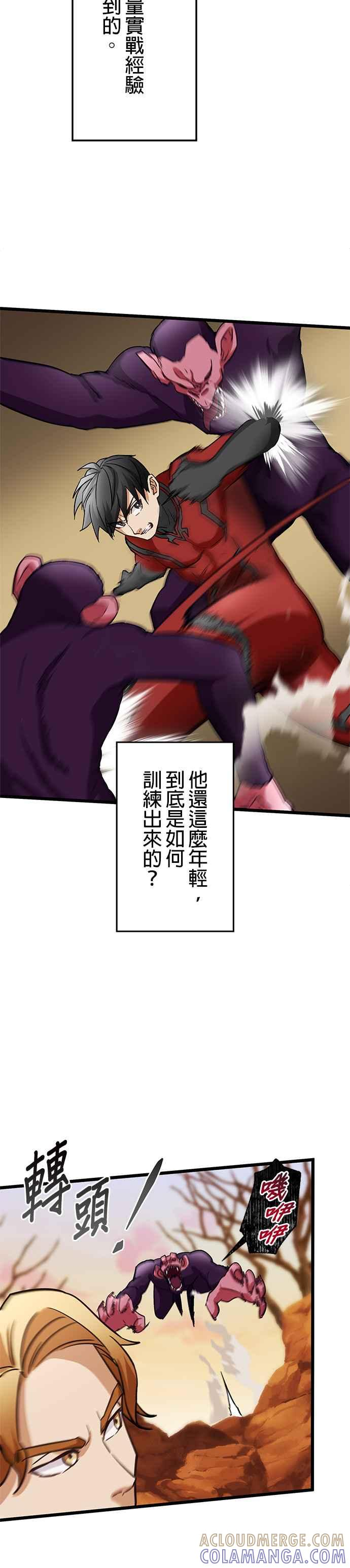 第24话 第21页